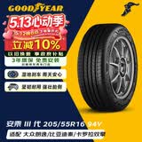 固特异（Goodyear）汽车轮胎 205/55R16 94V AMG 安乘三代 适配朗逸马自达6