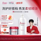 FINO芬浓美容液洗发水1L+红罐发膜230g洗护套装柔顺修护日本进口
