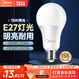 美的（Midea）LED灯泡节能E27大螺口螺纹家用光源 15瓦暖白光球泡单只装