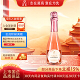 莫高（MOGAO）甜葡萄酒 起泡酒桃红气泡酒 甜果酒275ml*1单支装