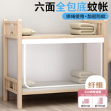 艾薇 学生蚊帐宿舍 方顶蚊帐 单开门 0.9米 防尘款【六面全包底】