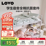 LOVO罗莱家纺 公主风全棉四件套纯棉床单被套被罩床笠款150*215cm