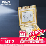 德力西(DELIXI)开关插座 金色五孔铜地插 翻盖式防水地板地插（含暗盒）