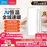 美的（Midea）风暖浴霸云帆系列暖风照明排气一体广角摆风速暖Y5