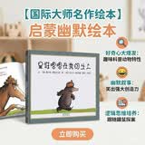 是谁嗯嗯在我的头上  屎尿屁话题+侦探元素动物课 邓超微博推荐 学会勇敢和自信系列 0-3岁（启发出品）六一儿童节礼物女孩男孩暑假作业 一升二暑假衔接 小升初暑假衔接 