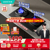 华帝家用双边定时燃气灶液化气嵌入式双眼灶5.0kW猛火煤气灶具灶台i10306D【液化气产品】