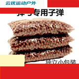 糜岚弹弓泥丸8毫米泥弹丸小包装泥丸弹弓泥丸加重磁力泥球89毫米 8-9毫米亮面1包约550颗