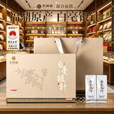 天洲溪白毫银针福鼎白茶北路银针收藏级150g 茶叶礼盒送人送礼领导长辈