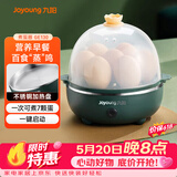 九阳（Joyoung）煮蛋器多功能智能蒸蛋器一键启动 7个蛋量 ZD7-GE130