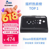 拳霸（QANBA）Q4-S3 SA 全三和标准黑 街机摇杆游戏手柄 PS3 电脑 PC switch2 格斗97 Steam街霸6铁拳8 饿狼传说
