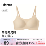 ubras无尺码云感托无痕透气细肩带内衣女吊带文胸罩粉底液 裸感肤色 均码 -小底围版A-C杯（80-100斤）