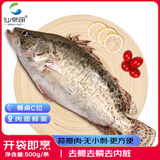 仙泉湖三去桂花鱼1斤单条净膛鳜鱼冷冻季花鱼鳌花海鲜水产生鲜食材