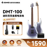 唐农（DONNER）DMT-100电吉他ST重金属摇滚乐器成人初学专用吉他 紫白渐变+音响