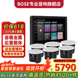 博士（BOSE）【热卖4500+】吸顶音响家庭背景音乐套装WIFI智能家庭影院音响组合嵌入式音箱主机蓝牙 吸顶音箱6只+定制P10主机HOPE