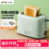 小熊（Bear）面包机 多士炉早餐烤吐司机 烤三明治面包片2片家用多功能轻食机 6档烘烤带防尘盖DSL-C02W1绿色