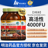 明治药品纳豆激酶胶囊 高含量纳豆激酶中老年人非红曲水蛭素 明治药品纳豆激酶胶囊4000FU 120粒*3瓶
