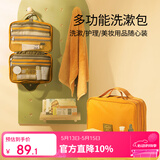 M Square旅行洗漱包出差大容量便携洗护化妆包旅行收纳包 岩黄【洗漱包】