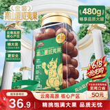 三只松鼠夏威夷果480g/罐 坚果炒货大颗粒干果每日休闲零食小吃团购送礼