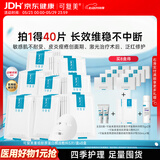 可复美重组胶原蛋白敷料椭圆型HCDO2421 5贴*8盒心动购物季