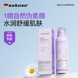 sakose凡士林烟酰胺身体素颜霜喷雾125g提亮肤色懒人裸妆隔离遮瑕身体乳