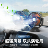 GEETHA车载风扇24v大货车专用大风力强风制冷usb接口12v轿车用静音风扇 【12V/24V点烟器】双头特大号豪华款