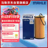 马勒机油滤芯机滤OX1107D奥迪Q5L/A4L/A6L迈腾B8/途观L途安L/新帕萨特