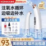康佳（KONKA）黑头吸出器吸黑头仪器清理神器面部小气泡清洁美容仪男女士毛孔粉刺清洁器生日礼物送男女友 全配款-小气泡清洁仪+精华水+气泡水+6种吸头