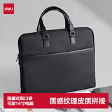 得力（deli）【超级爆款】事务包公文包商务休闲男女职业文件袋/涤纶手提包/文件包/资料袋电脑包 黑色