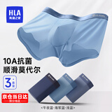 海澜之家（HLA）男士内裤男款100%纯棉2026新款升级15A抗菌透气大码莫代尔短裤衩 裸感莫代尔10A抗菌-午夜蓝/海军蓝/浅蓝 3条 L /170(体重110-130斤)