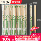 SHUANG YU一次性筷子加粗加长φ5.5mm独立装圆筷100双饭店专用方便卫生竹筷