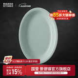 景德镇（jdz）官方陶瓷饭碗影青瓷餐具套装无铅纯色碗碟面碗汤盘乔迁搬家礼物 流影鱼盘