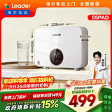 统帅海尔出品即热式小厨宝电热水器5500W变频恒温京东自营上门安装即开即热家用厨房热水宝LDSC-55PAD