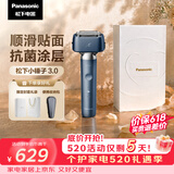 松下（Panasonic）全新小锤子3.0电动剃须刀往复式顺滑双滚轮亲肤便携款刮胡刀情人节520礼物LM36雾蓝色封套价保618