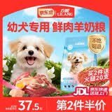 力狼（LILANG）狗粮幼犬粮 博美泰迪柯基金毛边牧全犬种中小型犬通用型狗粮 【1-12月| 鲜肉羊奶】幼犬专用粮4斤