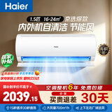 海尔（Haier）空调【价保618】1.5匹纯铜管变频卧室静音节能挂机 急速制冷 一级能效 国家补贴KFR-35GW/C200-1