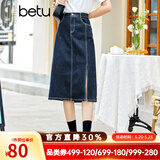 betu百图女装牛仔半身裙高腰A字修身包臀女式中长款裙子2107T46 牛仔色 XS