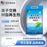 中盐软水盐家用软水机盐10kg怡口高端净水软化盐离子交换树脂再生剂 10kg