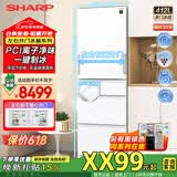 夏普SHARP 412升 日式多门电冰箱 左右开门PCI净离子净味 自动制冰变频风冷无霜小户型大容量  SJ-SP41W-W 白色 玻璃面板