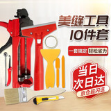 铸固美缝专用工具 瓷砖清理缝隙神器勾缝刀胶枪套装