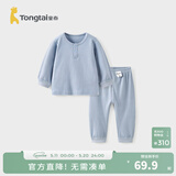 童泰（TONGTAI）宝宝内衣套装春秋季男童女童长袖衣服家居服内衣秋衣秋裤坑条 蓝色 【前开套装-平腰款】 110 cm(不可开档）