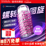 TENGA飞机杯Spiner旋吸式吮吸日本进口男士自慰成人情趣用品玩具06积木