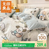 无印良品A类100%纯棉床上四件套 1.5米床笠款 被套200*230cm