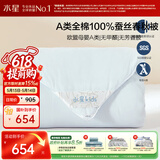 水星家纺蚕丝被100%蚕丝被子春秋被四季被A类空调被芯约5.5斤220cm×240cm