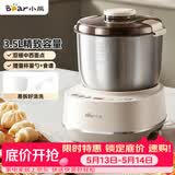 小熊（Bear）和面机3.5L 揉面机厨师机 全自动家用多功能智能活面搅面机 面包面粉发酵醒面 HMJ-D35P1