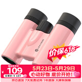 雷龙星耀10X22粉色高清高倍时尚便携双筒望远镜户外演唱会儿童节礼物