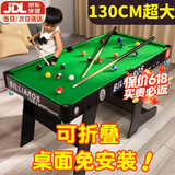 活石儿童台球桌玩具迷你小型室内家用折叠式桌球6-12岁生日六一礼物 130CM高脚可折叠【国标E1】桌面免安装 3-7-8-11-14岁男孩超大号桌球台六一儿童节礼物
