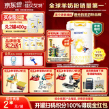 佳贝艾特（Kabrita）新悦白婴幼儿配方羊奶粉 3段(1-3岁)800克 天然A2蛋白