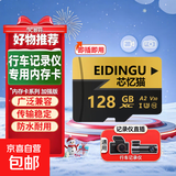 【正品足量】128G高速内存卡TF卡行车记录仪监控小米摄像头16G 32G 64G闪存卡SD卡手机相机内存卡 128GB【正品足量 极速稳定】
