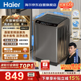 海尔（Haier）全自动波轮洗衣机10KG大容量  直驱变频 6键自编程 国家补贴京东自营 B32Mate1