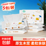 【热销千万】聪妈乳霜纸臻厚牛乳保湿抽纸母婴适用云柔巾 6层20抽 聪妈 6层 20抽*5包